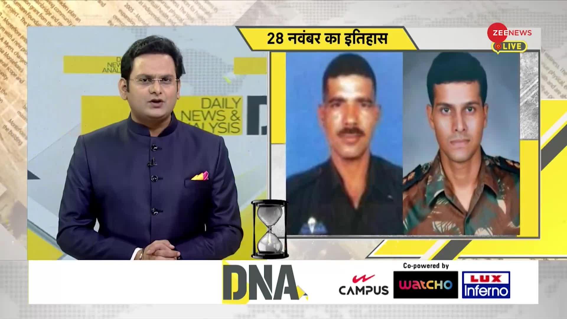 DNA: जब 2008 में मुंबई आतंकवादी हमले में शहीद हुए थे 2 NSG कमांडो