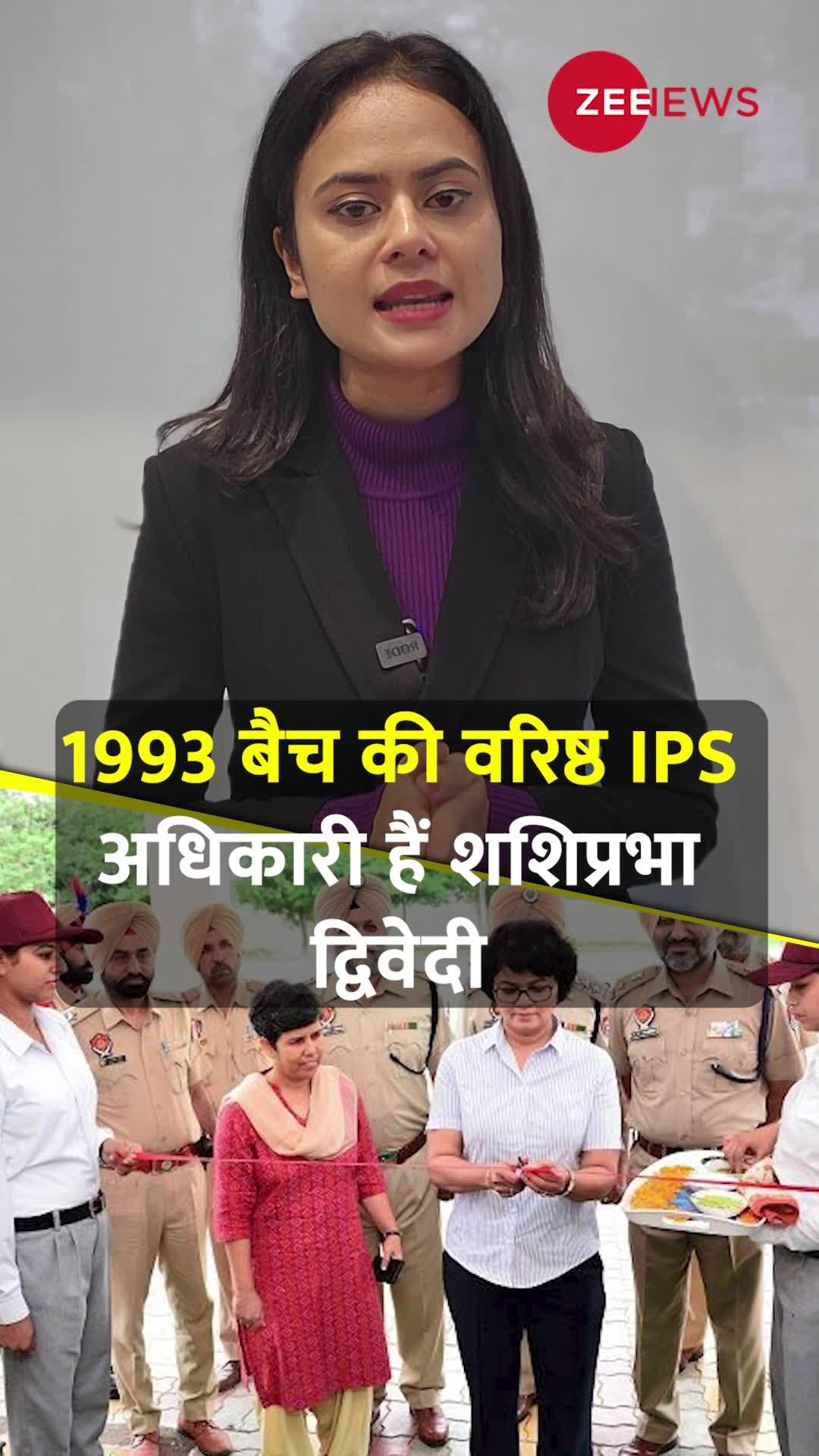 कौन हैं Punjab में DGP बनने वाली UP की Shashi Prabha Dwivedi, पहली बार इस कुर्सी पर बैठेगी कोई महिला IPS