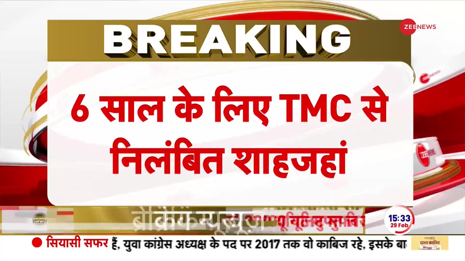 Shahjahan Sheikh Suspended From TMC: 10 दिन के पुलिस रिमांड पर है शाहजहां