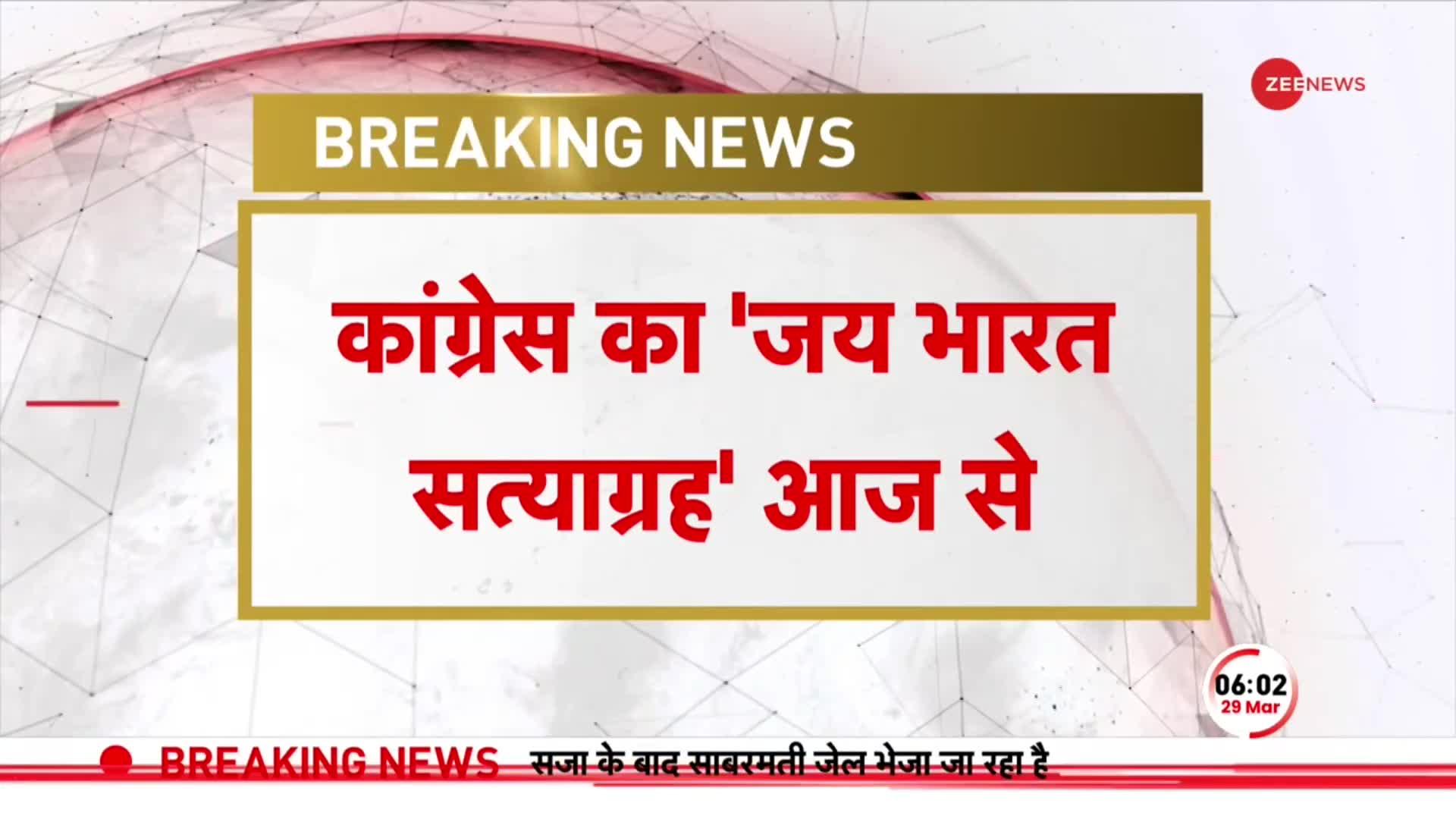 आज से Congress देशभर में 'जय भारत सत्याग्रह' की शुरुआत करने वाली है, 8 अप्रैल तक चलेगा अभियान