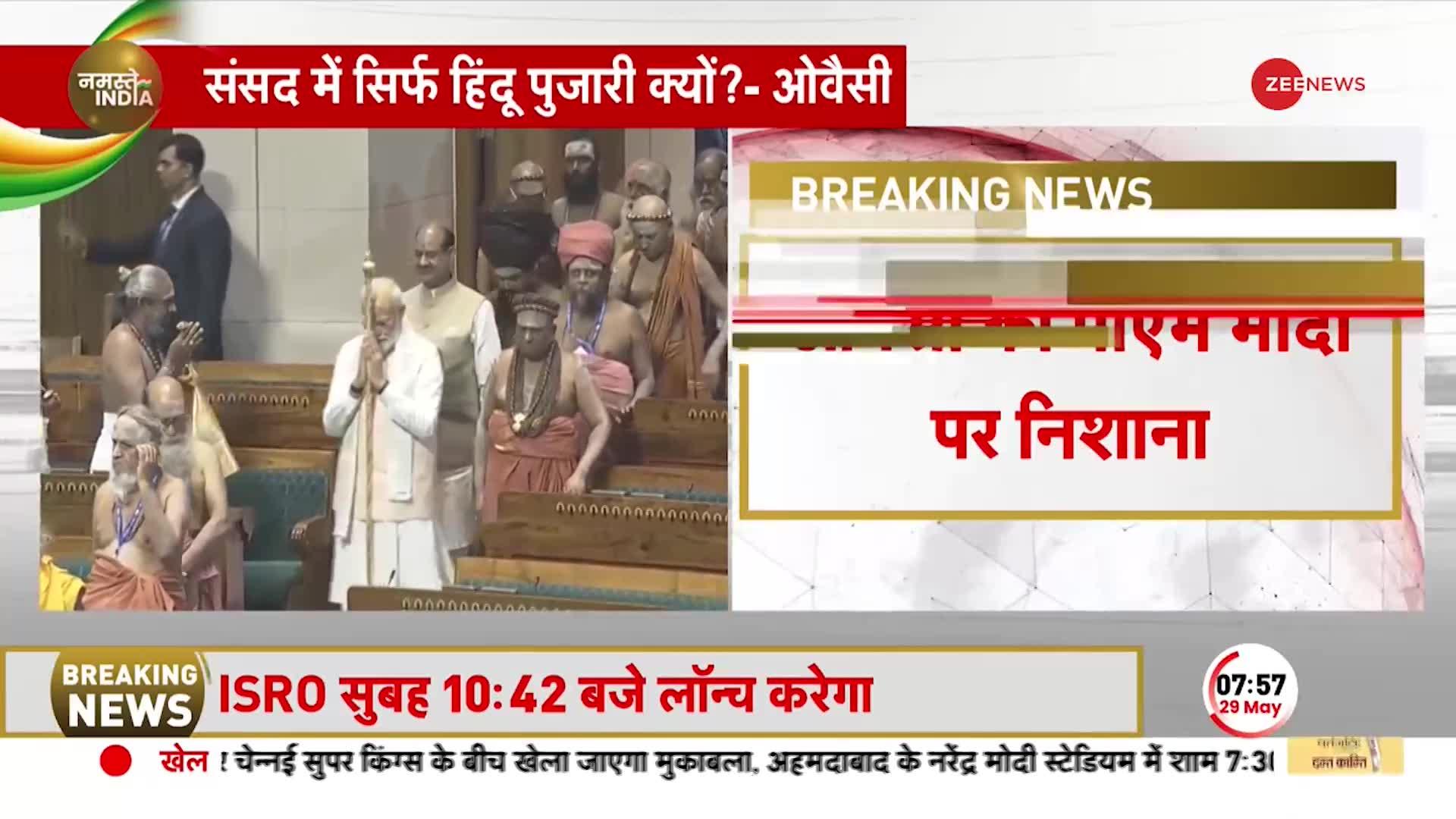 Asaduddin Owaisi On PM Modi: नई संसद में हुई पूजा पर सवाल, 'पीएम के साथ सिर्फ हिंदू पुजारी क्यों?'