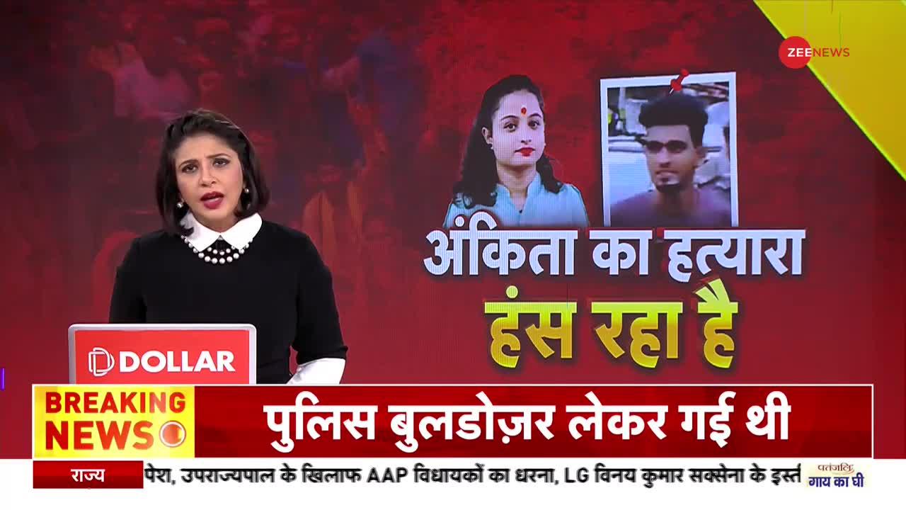 Deshhit : शाहरूख ने अंकिता की हत्या क्यों की?