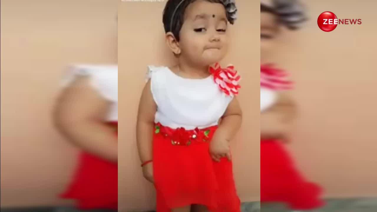 3 साल की बच्ची ने अपने एक्सप्रेशन से लूटा माहौल, वीडियो देखते ही लोगों की बोलती हुई बंद