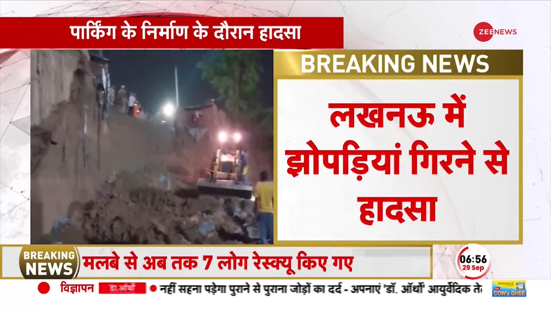 BREAKING NEWS: Lucknow में झोपड़ियां गिरने से बड़ा हादसा! मलबे में दबे 7 लोगों का Rescue किया