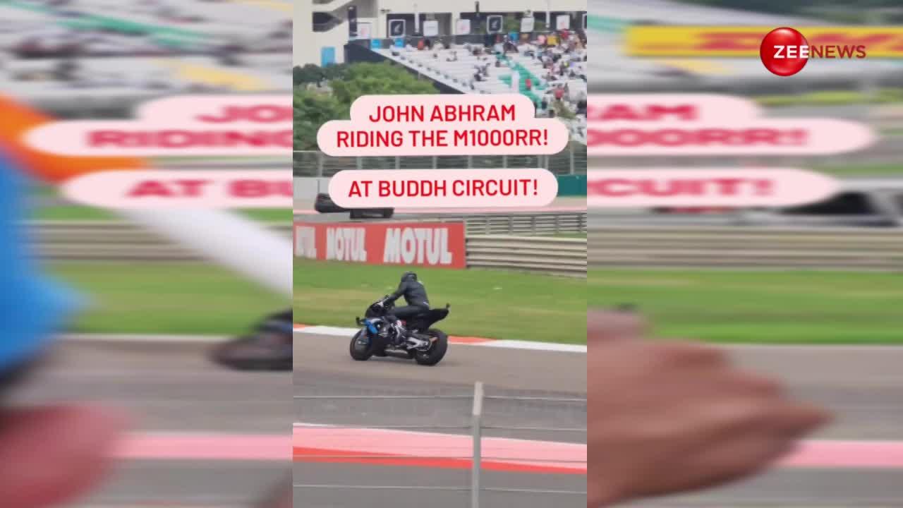 Moto GP 2023 में John Abraham ने दौड़ाई BMW M 1000 RR, रफ्तार ने प्रोफेशनल रेसर्स को किया फेल!