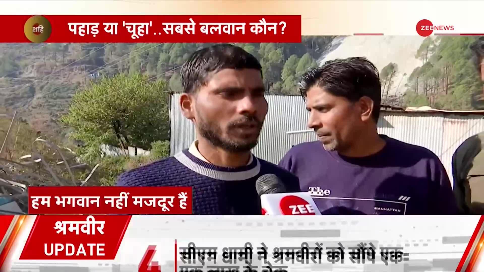 Uttarkashi Tunnel Rescue: रैट माइनर ने जैसे ही आखिरी पत्थर हटाया, देखिए उसके बाद क्या हुआ?