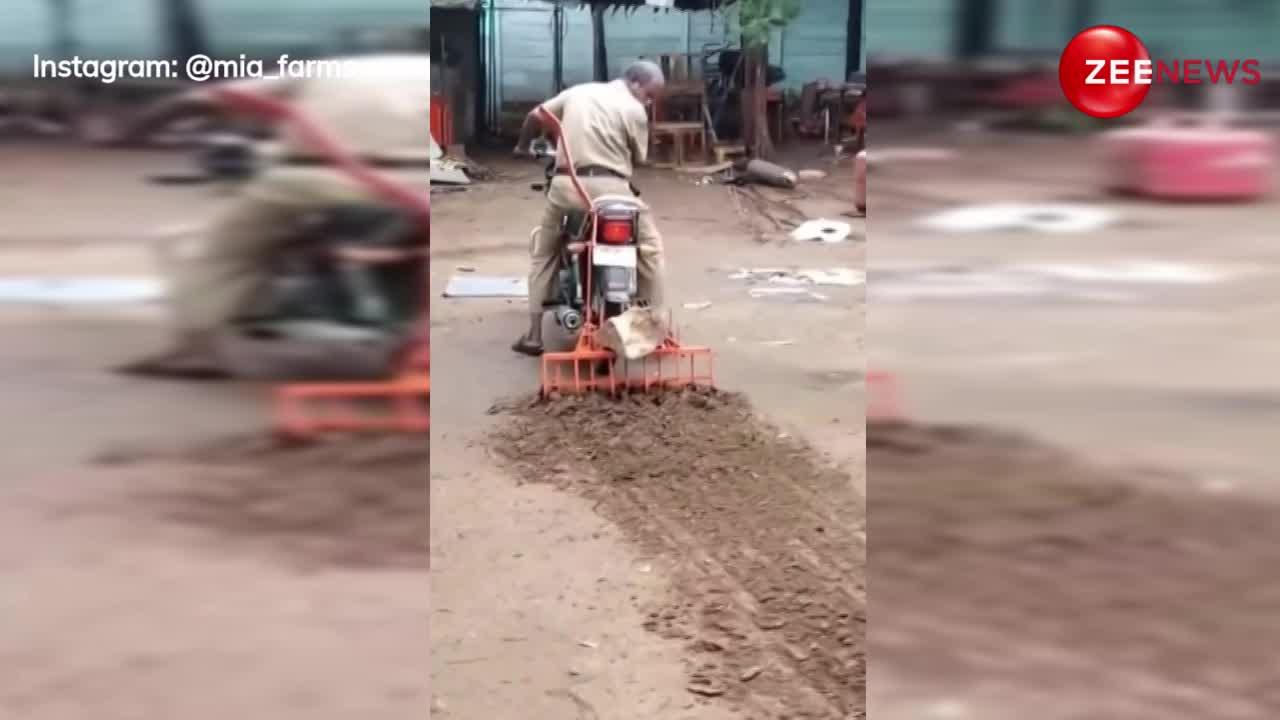 ताऊ ने खेत जोतने के लिए बाइक को बना दिया मिनी ट्रैक्टर, वीडियो देख लोग हुए इंप्रेस