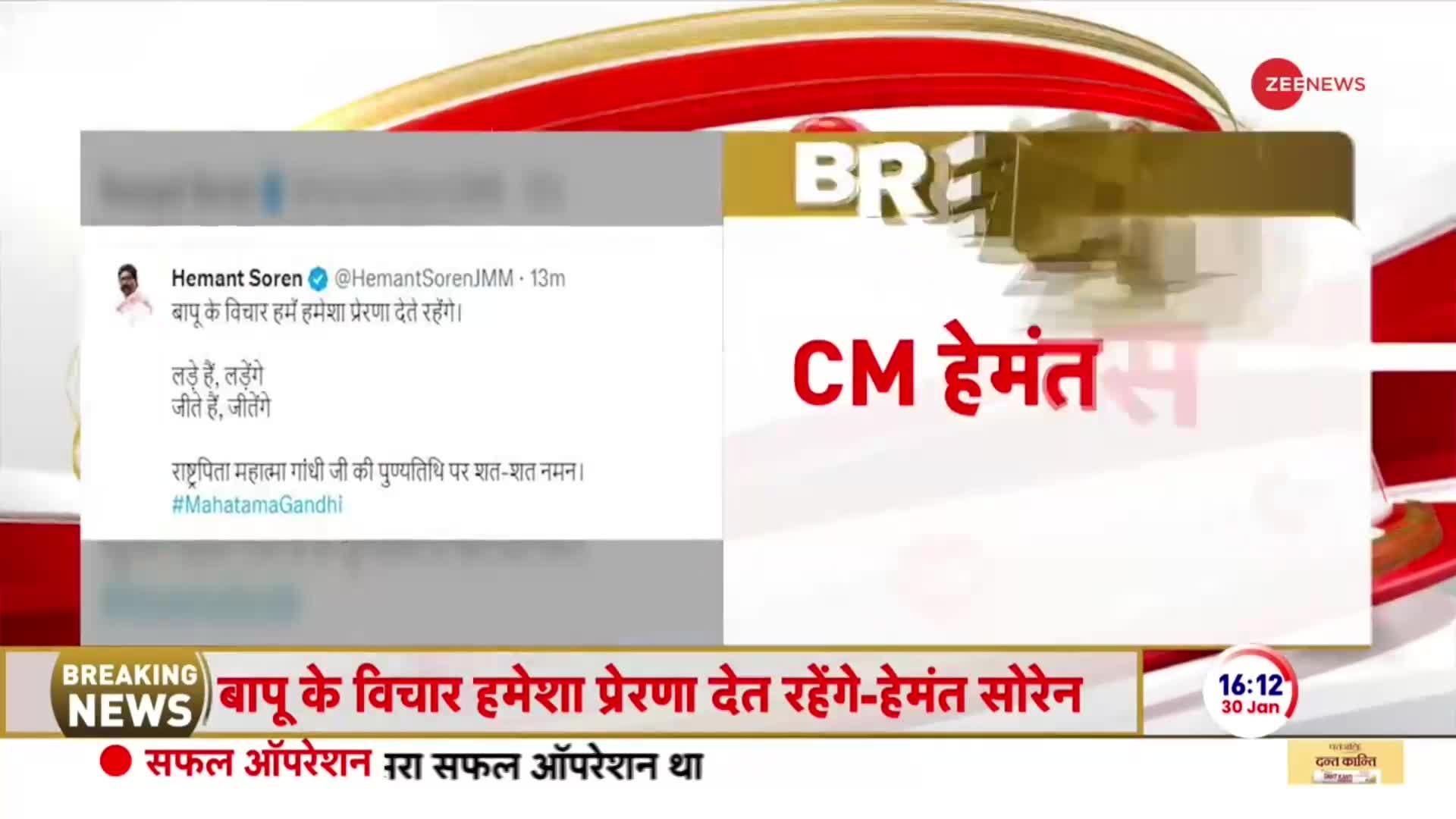 Jharkhand CM Hemant Soren Update: हेमंत सोरेन गिरफ्तार होंगे?