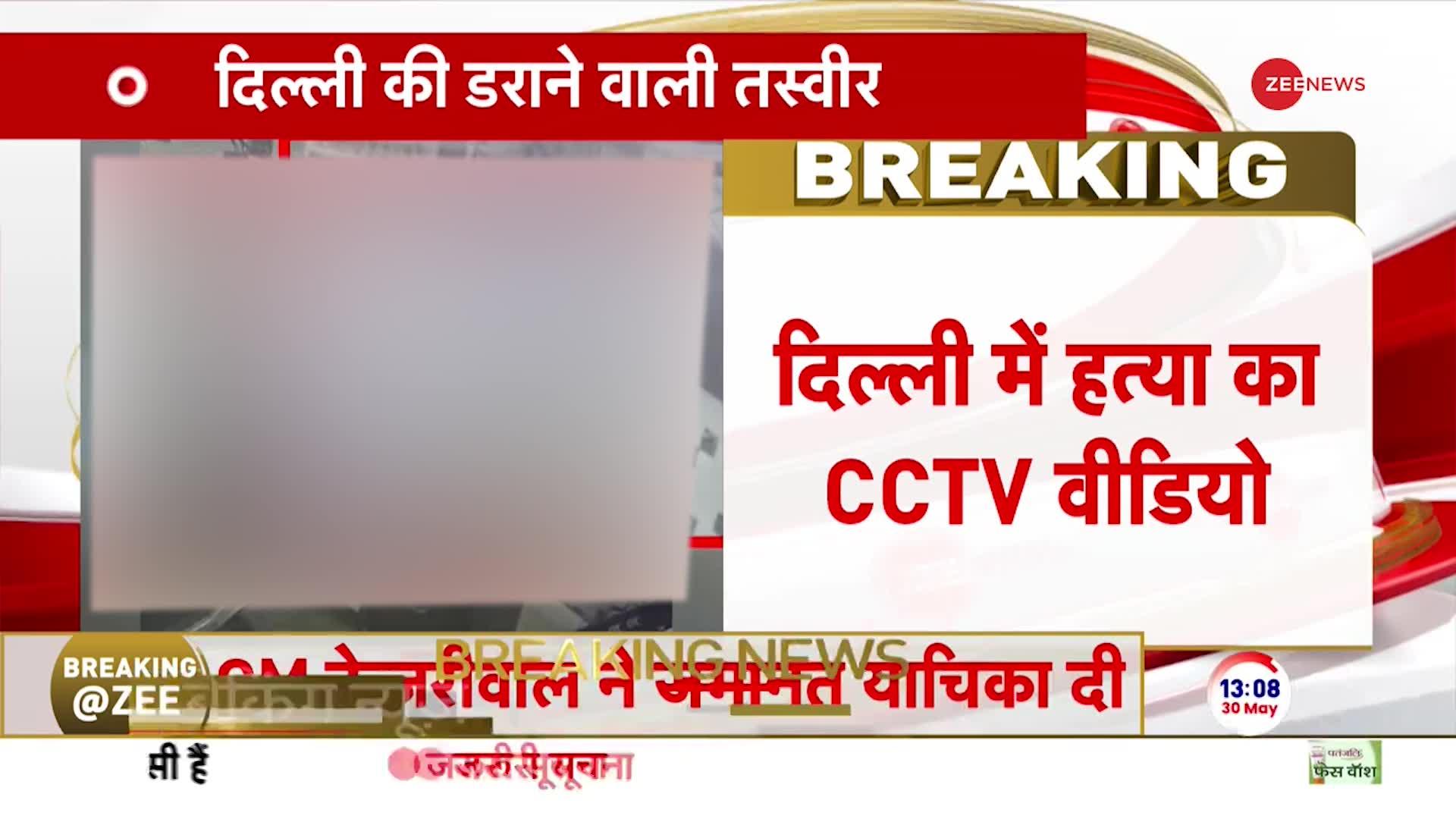 पूर्वी दिल्ली इलाके से मर्डर की एक सनसनीखेज वीडियो CCTV में कैद