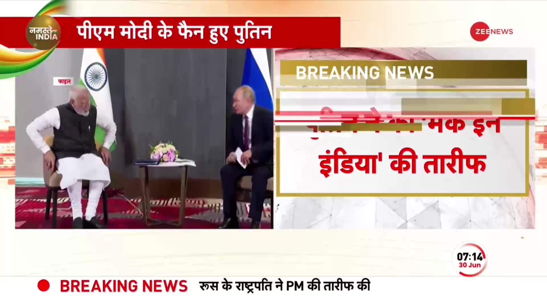 Breaking News: PM मोदी के मुरीद हुए रूसी राष्ट्रपति पुतिन, मेक इन इंडिया की जमकर की तारीफ