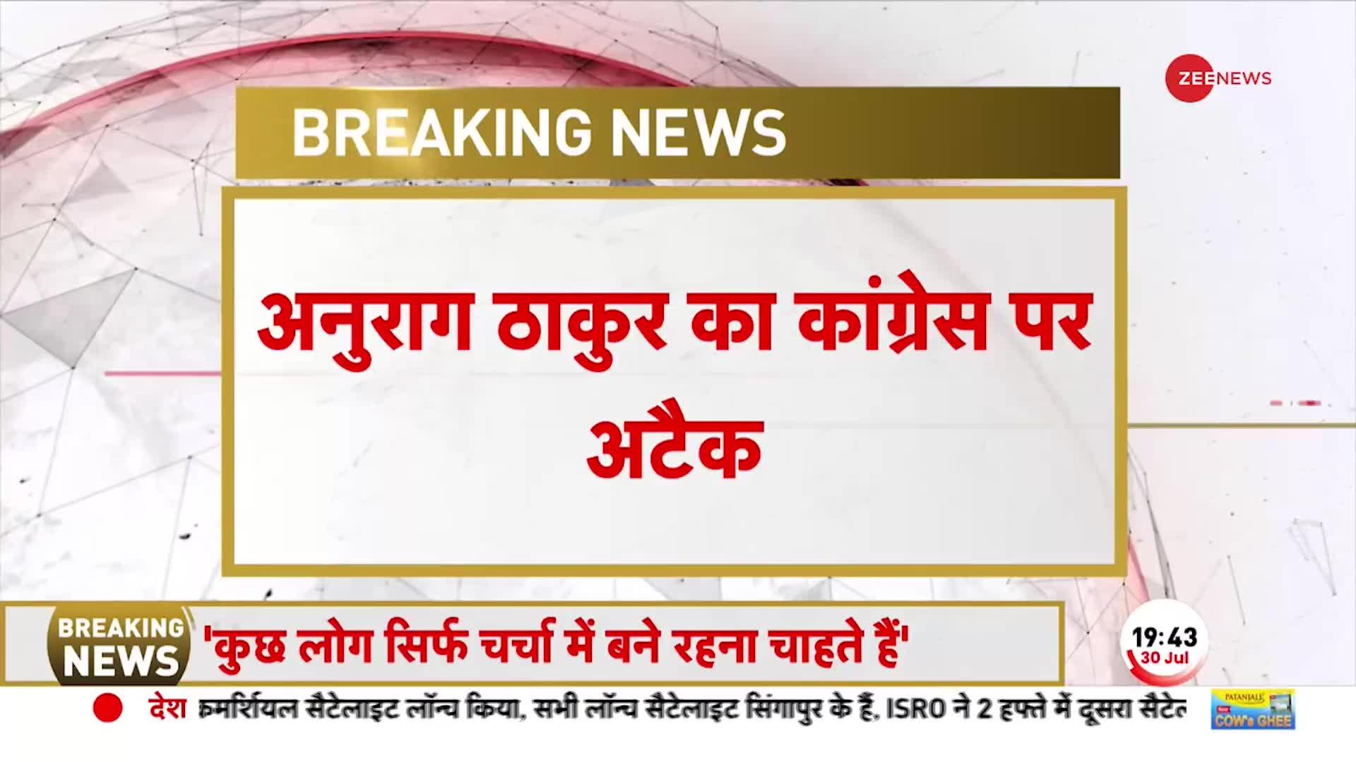 UPA की सरकार में मणिपुर बंद रहता था..तब PM मुंह तक नहीं खोलते थे- अनुराग ठाकुर