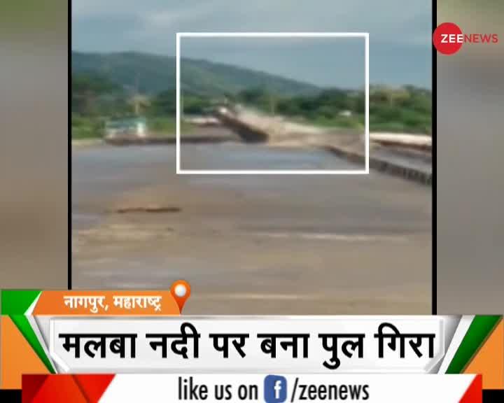 महाराष्ट्र के नागपुर में बाढ़ की वजह से बहा पुल, देखें VIDEO