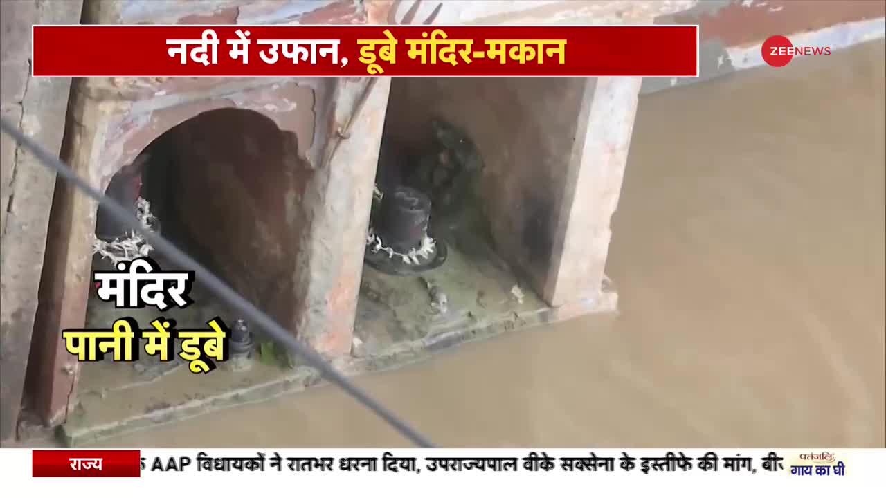 Varanasi Flood News: वाराणसी में उफान पर गंगा