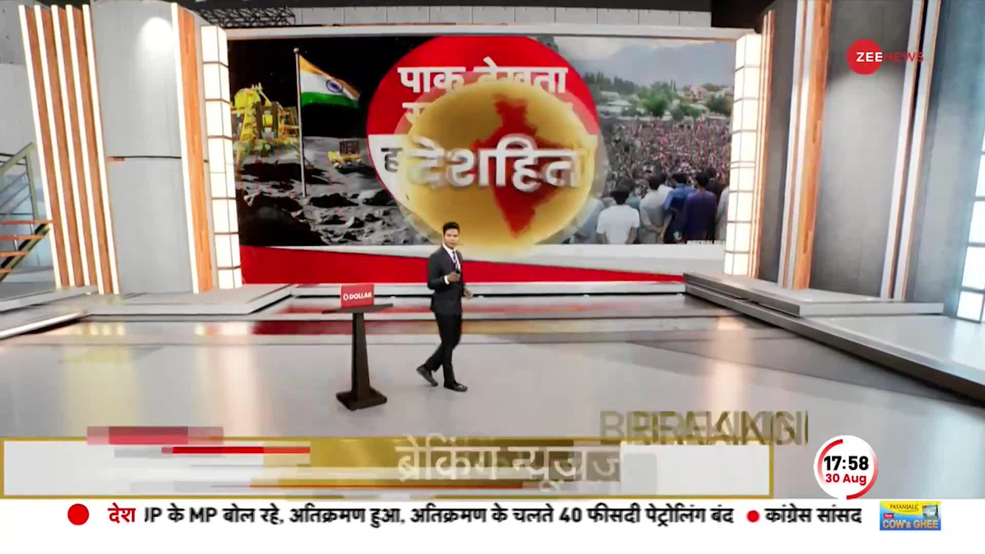 Chandrayaan 3 Update: PoK में 'अगस्त क्रांति' का पहला ट्रेलर ! PoK में पाकिस्तान के खिलाफ प्रदर्शन