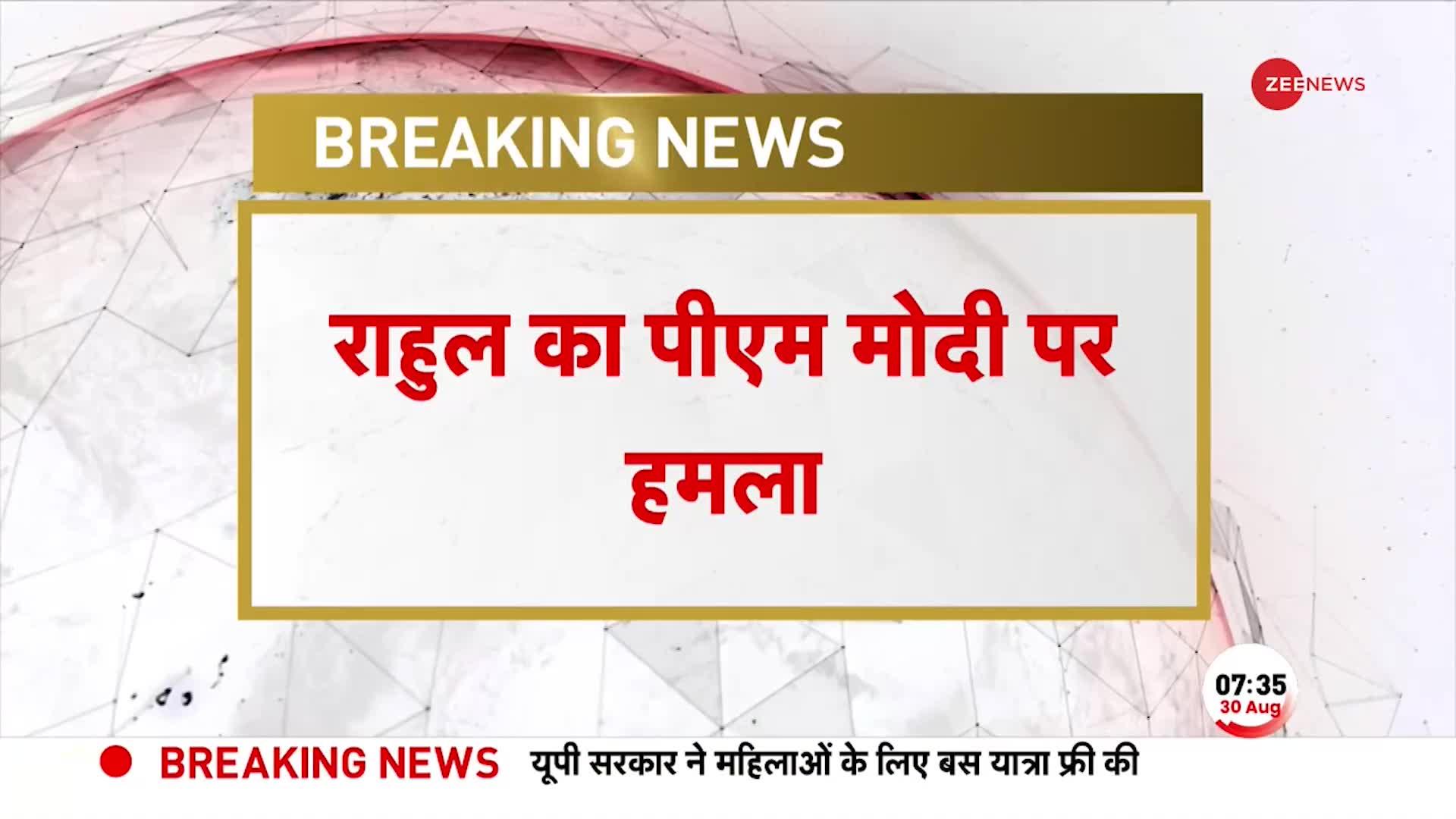 Rahul on PM Modi: China पर राहुल का फिर चैलेंज, बोले, 'चीन पर प्रधानमंत्री मोदी की बात गलत'