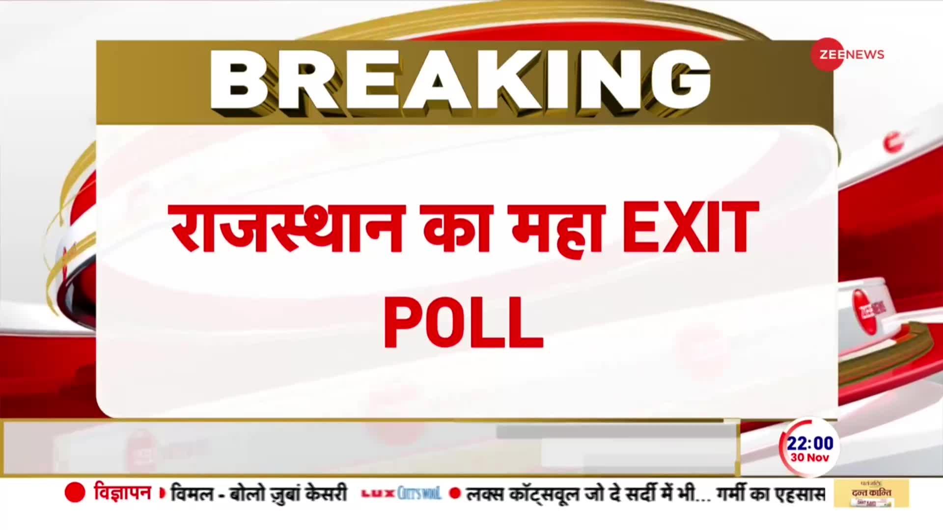 Exit Poll Results Live Updates: राजस्थान में गहलोत को बड़ा झटका?