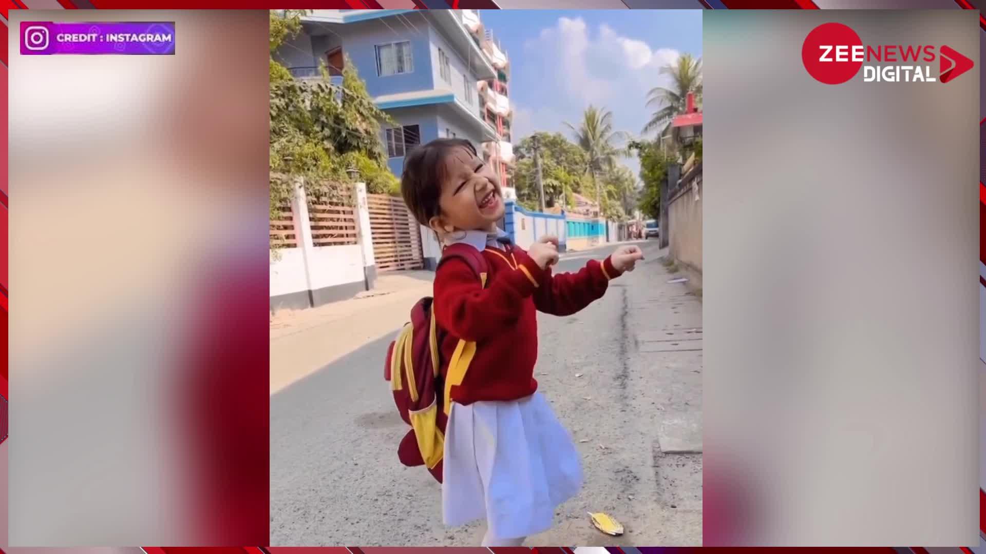Viral: स्कूल यूनिफॉर्म पहन, बीच सड़क इस बच्ची ने किया ऐसा डांस, एक्सप्रेशन देख हो गया हर कोई दीवाना