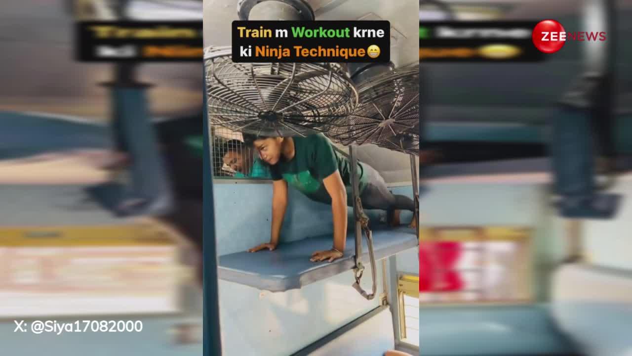 डांस के बाद चलती ट्रेन के अंदर लड़की ने मारे Push-up, Video देख लोगों ने दिए मजेदार रिएक्शन