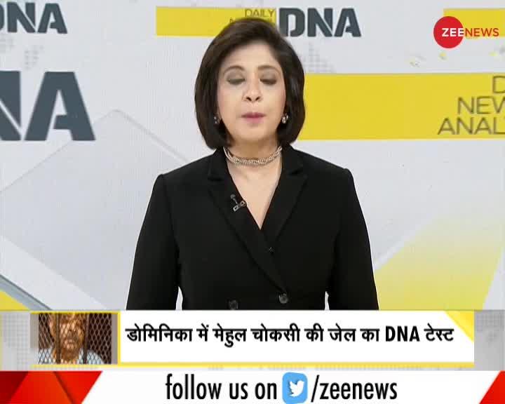DNA: मेहुल चोकसी की वापसी का काउंटडाउन शुरू?