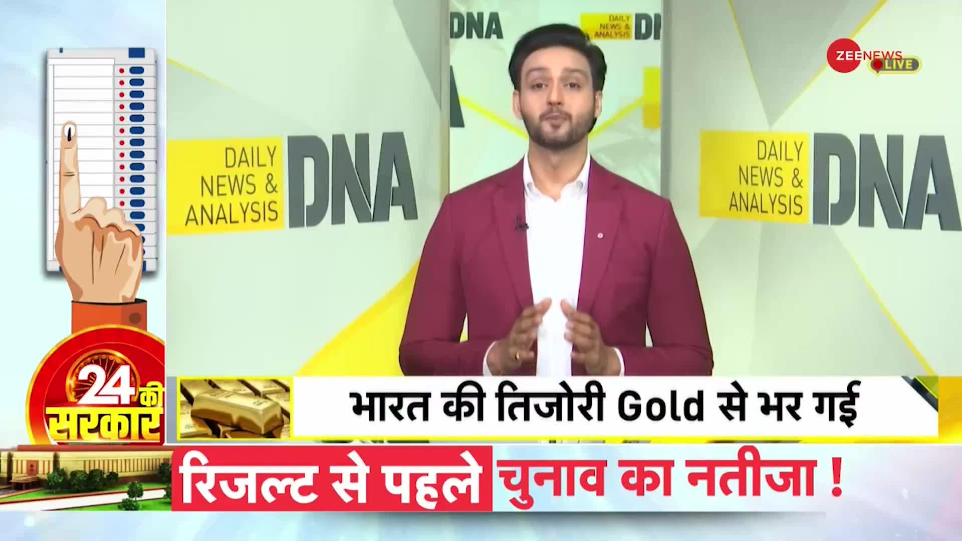 DNA: कहां रखा है भारत का 100 टन सोना?