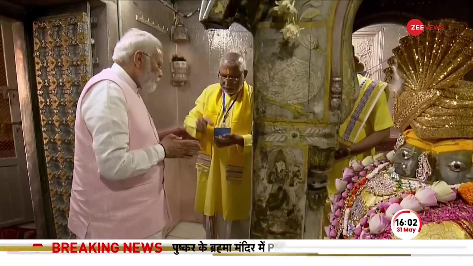 Rajasthan के पुष्कर पहुंचे PM Modi, रैली से पहले ब्रह्मा मंदिर में की पूजा अर्चना