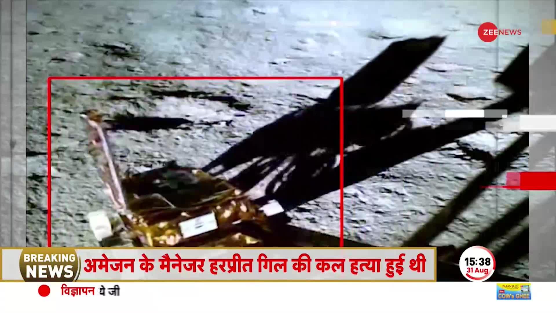 Pragyan Rover Video: chandrayaan-3 ने चांद पर ढूढ़ी ऐसी चीज दुनिया में मचा तहलका
