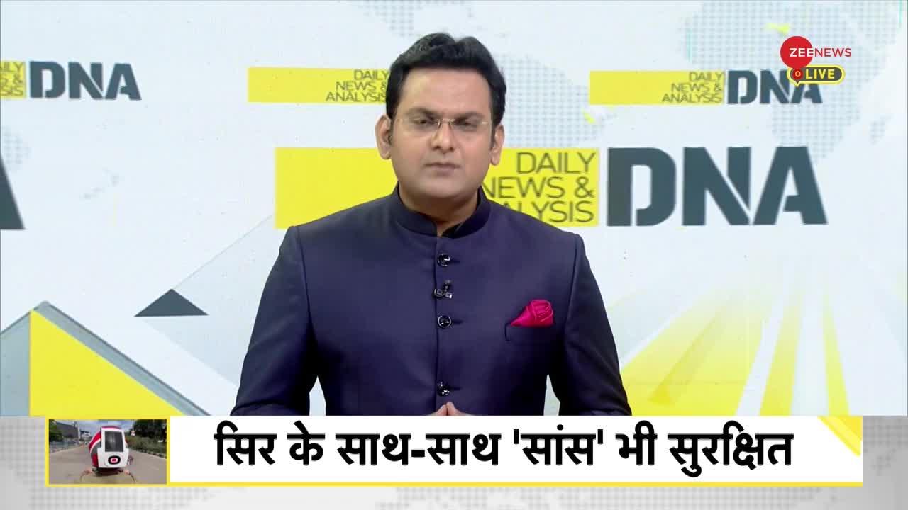 DNA : ये हेलमेट नहीं, पूरा एयर प्यूरीफायर है!