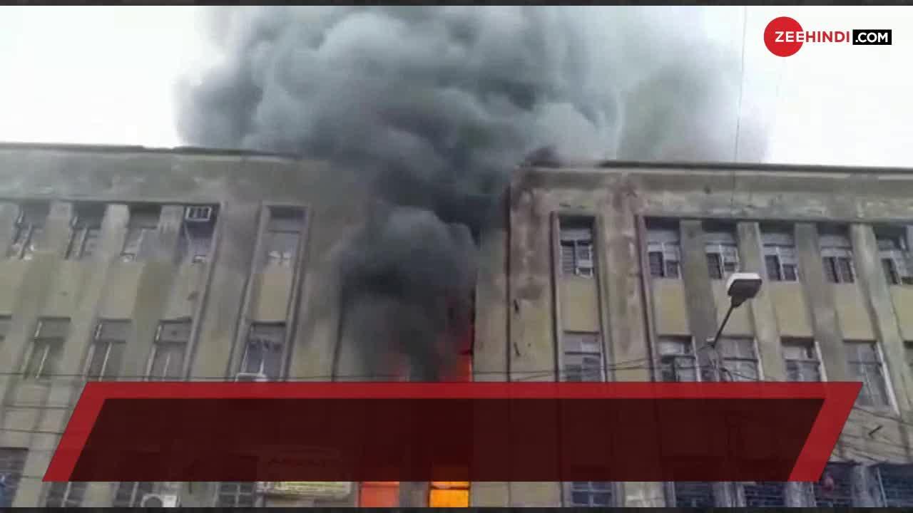 Video : कोलकाता की कॉमर्शियल बिल्डिंग में लगी भीषण आग