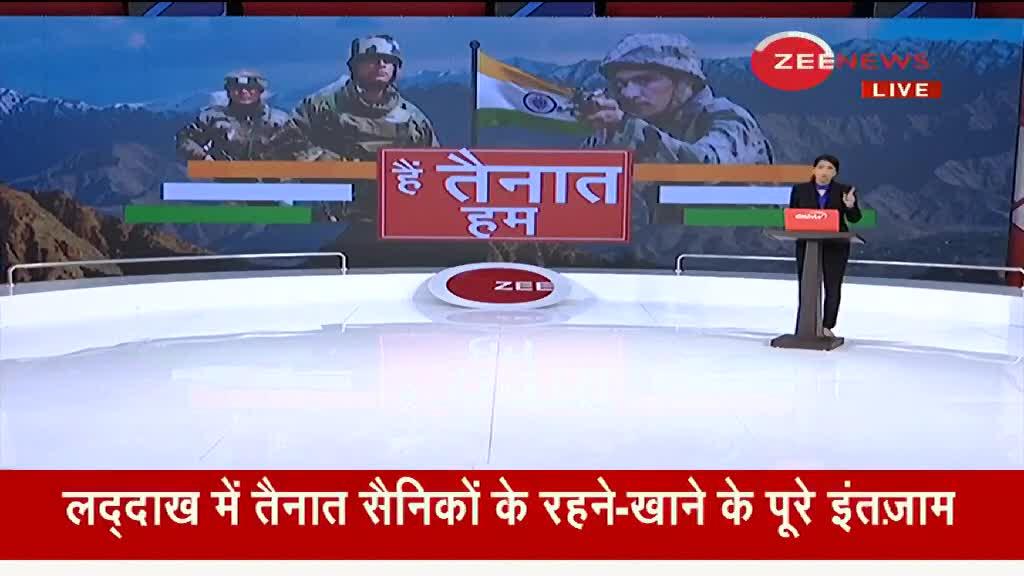 लद्दाख से Zee News की Exclusive रिपोर्ट, सर्दियों में भी सीमा पर तैनात रहेगी भारतीय सेना