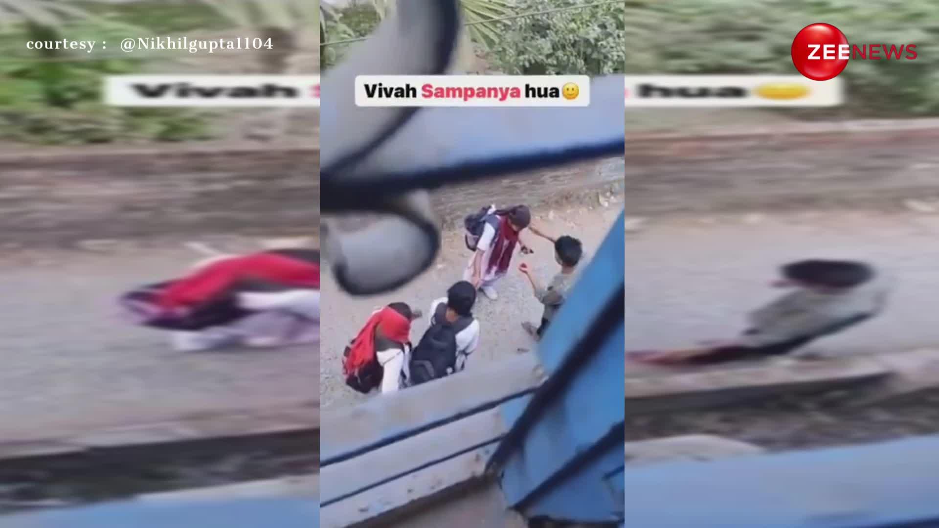 ये का देख लिया भैया! स्कूली बच्चों पर आशिकी का ऐसा चढ़ा खुमार के लड़के ने बीच सड़क पर भरी लड़की की मांग-VIDEO