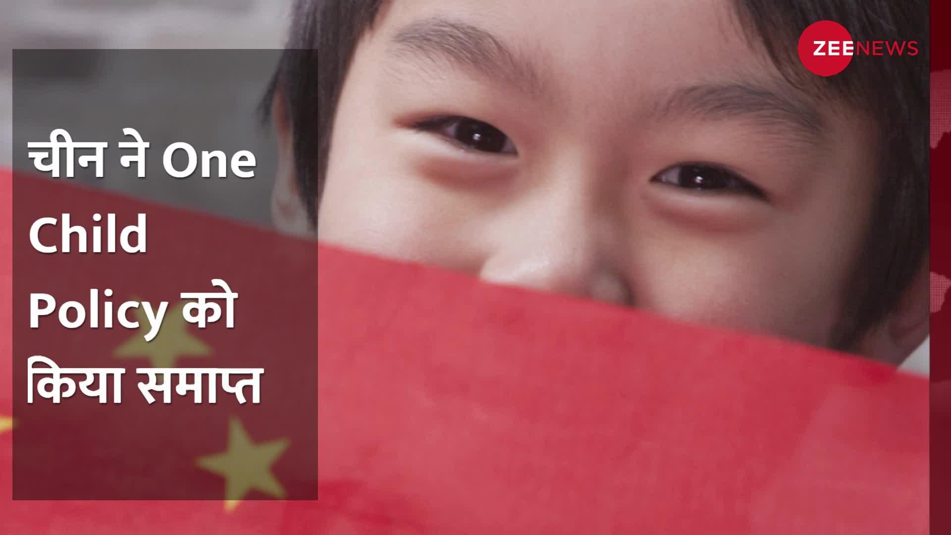 तीसरे बच्चे को जन्म देने  पर चीन सरकार ने दिया बड़ा इनाम ! सोच में पड़े लोग