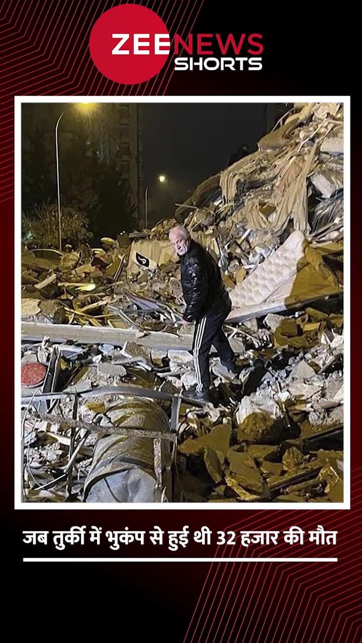 #turkey में हजारों लोगों की मौत का अनुमान #turkeyearthquake #earthquake