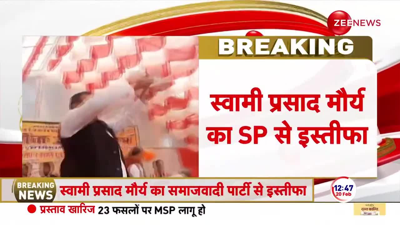 Swami Prasad Maurya Quits SP: स्वामी प्रसाद मौर्य ने दिया समाजवादी पार्टी से इस्तीफ़ा