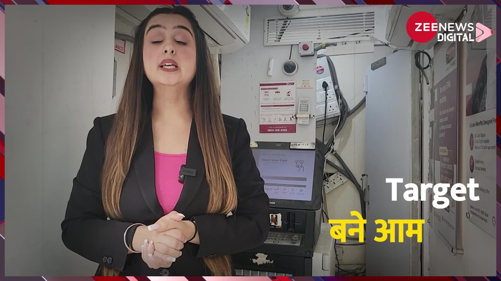 ATM से जुड़े नए scam का हुआ पर्दाफाश, ठग ऐसे करते थे ठगी