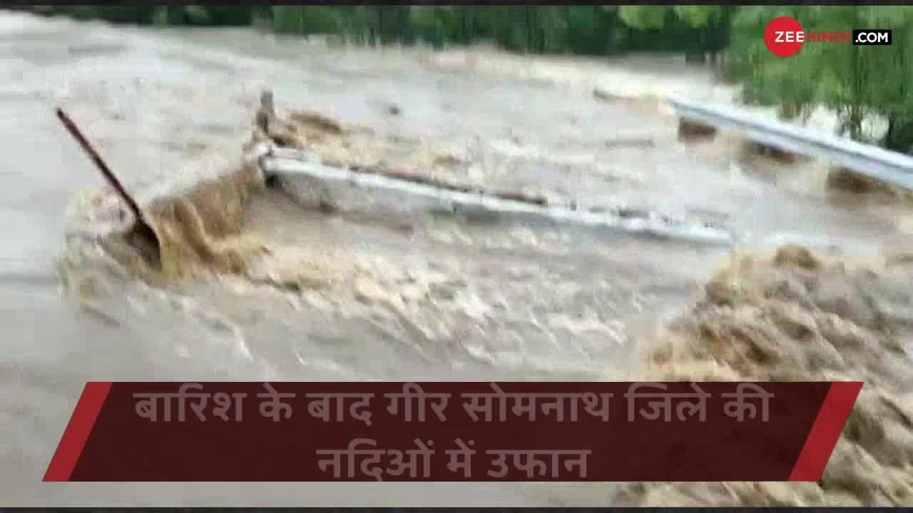 VIDEO : गुजरात में मूसलाधार बारिश के बाद गीर सोमनाथ जिले की नदिओं में उफान