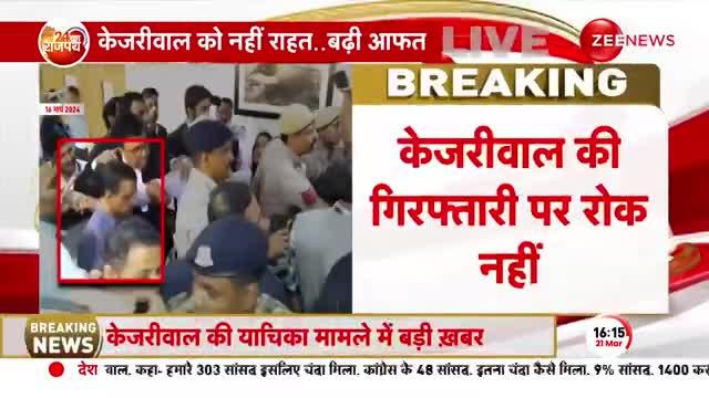 Arvind Kejriwal Arrest News: शराब घोटाले मामले में केजरीवाल पर लटकी, गिरफ्तारी की तलवार