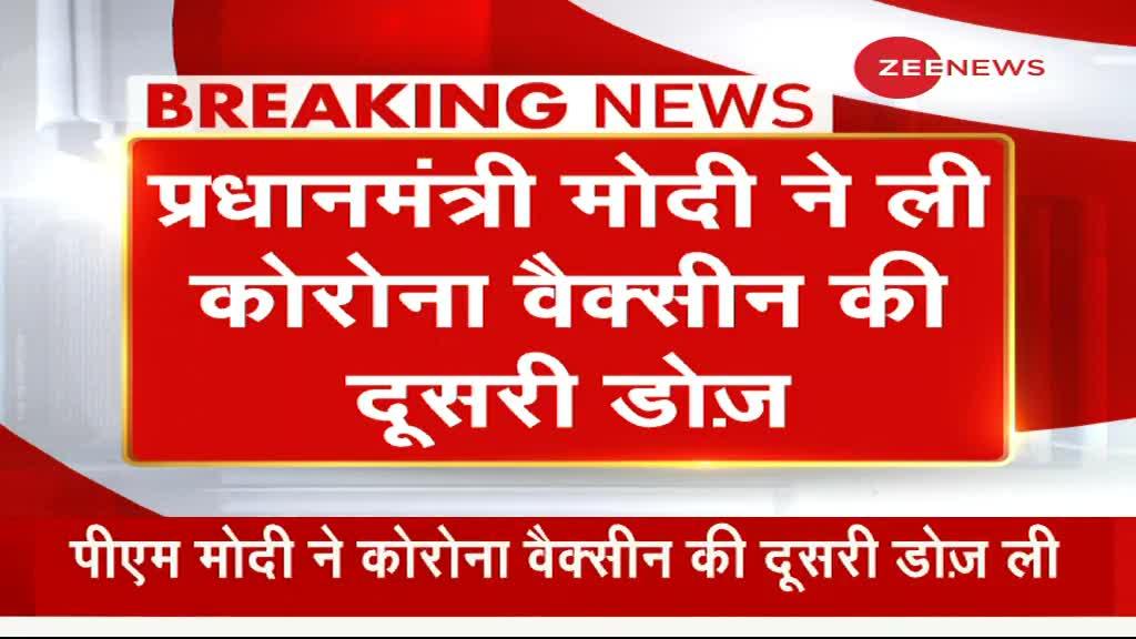 Breaking News: प्रधानमंत्री नरेंद्र मोदी ने ली कोरोना वैक्सीन की दूसरी डोज़