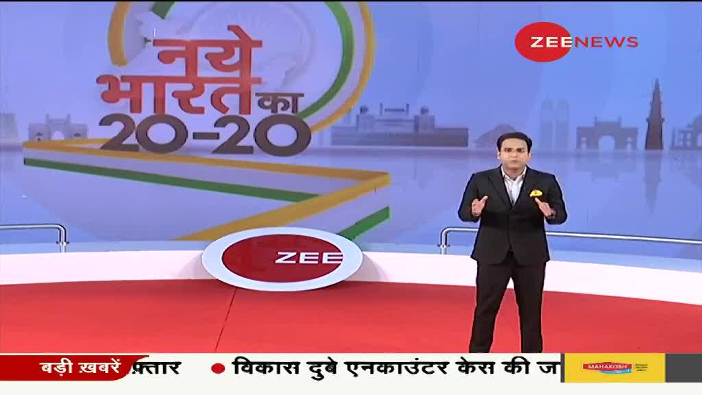 नए भारत का 2020: यहां देखिए दिन की 20 बड़ी खबरें