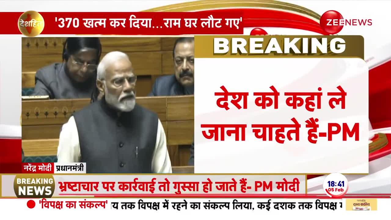 PM Modi Speech: पीएम मोदी ने संसद से आतंकियों को दी चेतावनी