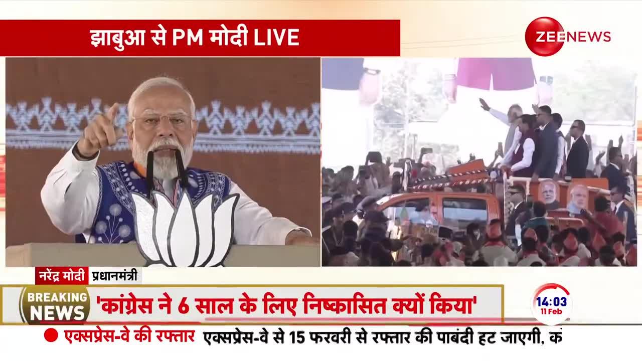 PM Modi MP Speech: 'बीजेपी का कमल 370 पार करेगा' | Loksabha Election 2024 | Jhabua